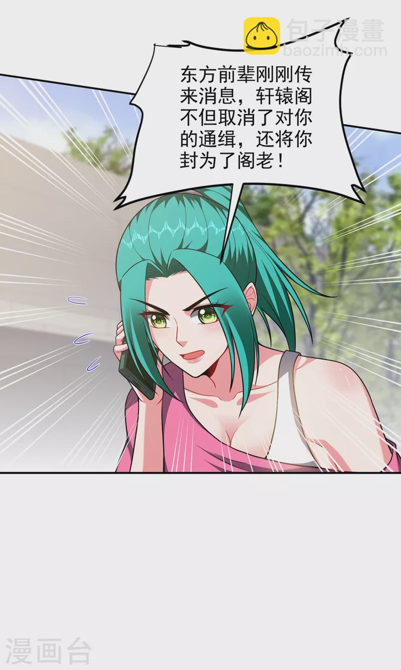 第313话 要继续与我为敌吗？-第317话