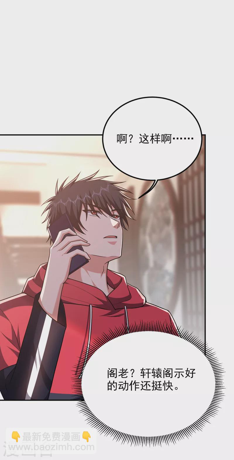 第313话 要继续与我为敌吗？-第317话