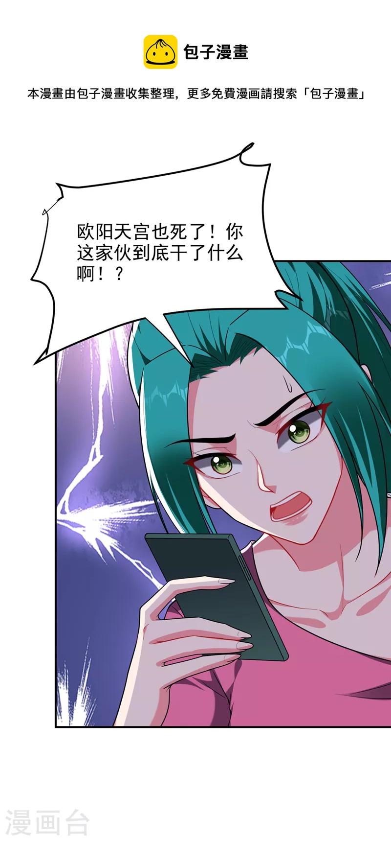第313话 要继续与我为敌吗？-第317话