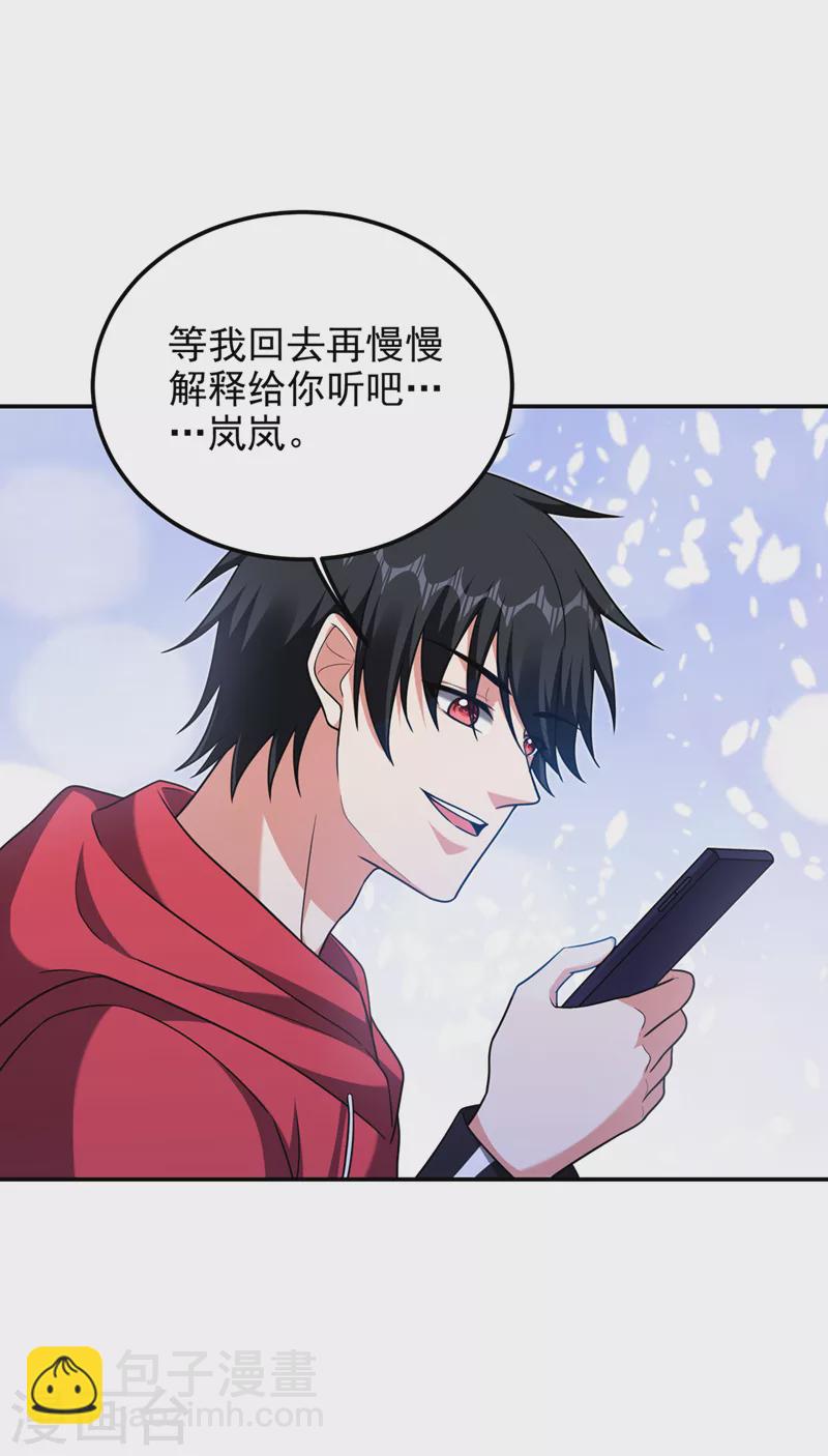 第313话 要继续与我为敌吗？-第317话