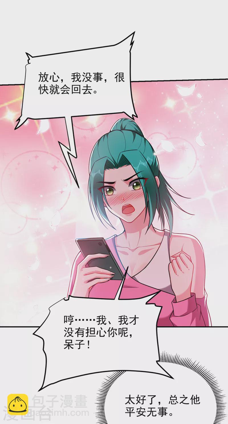 第313话 要继续与我为敌吗？-第317话