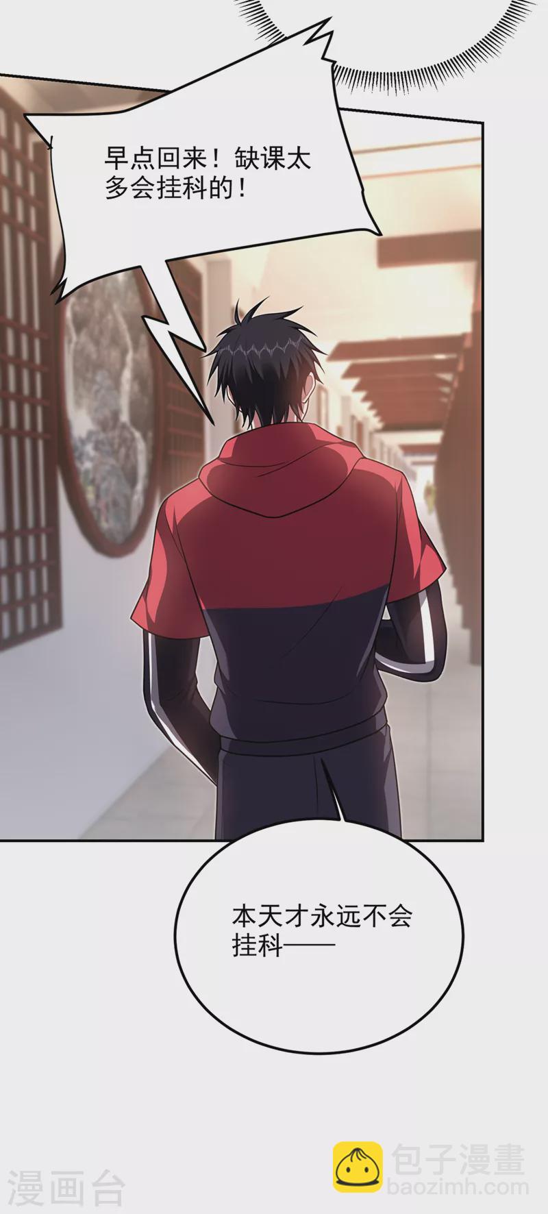 第313话 要继续与我为敌吗？-第317话