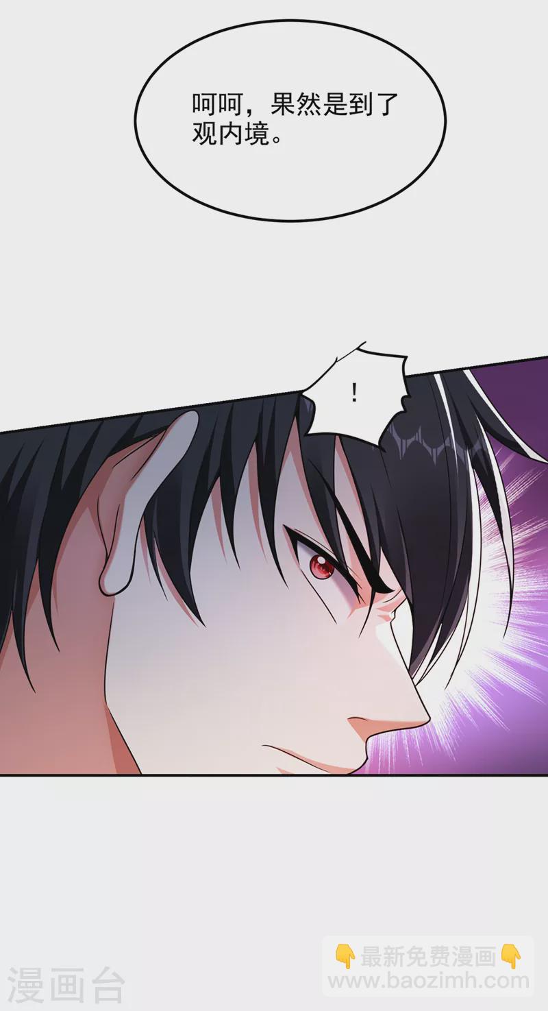第313话 要继续与我为敌吗？-第317话