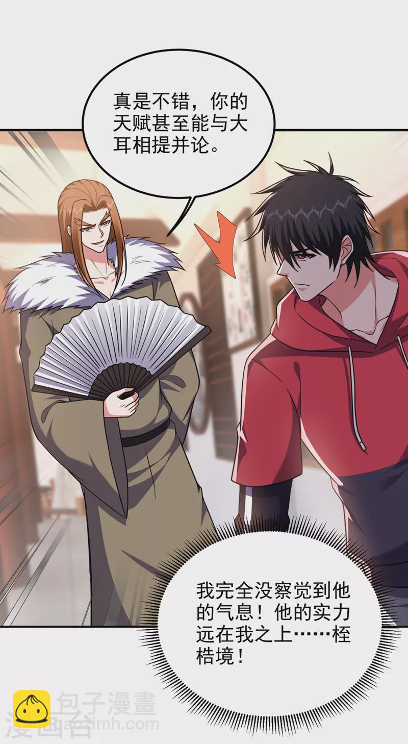 第313话 要继续与我为敌吗？-第317话