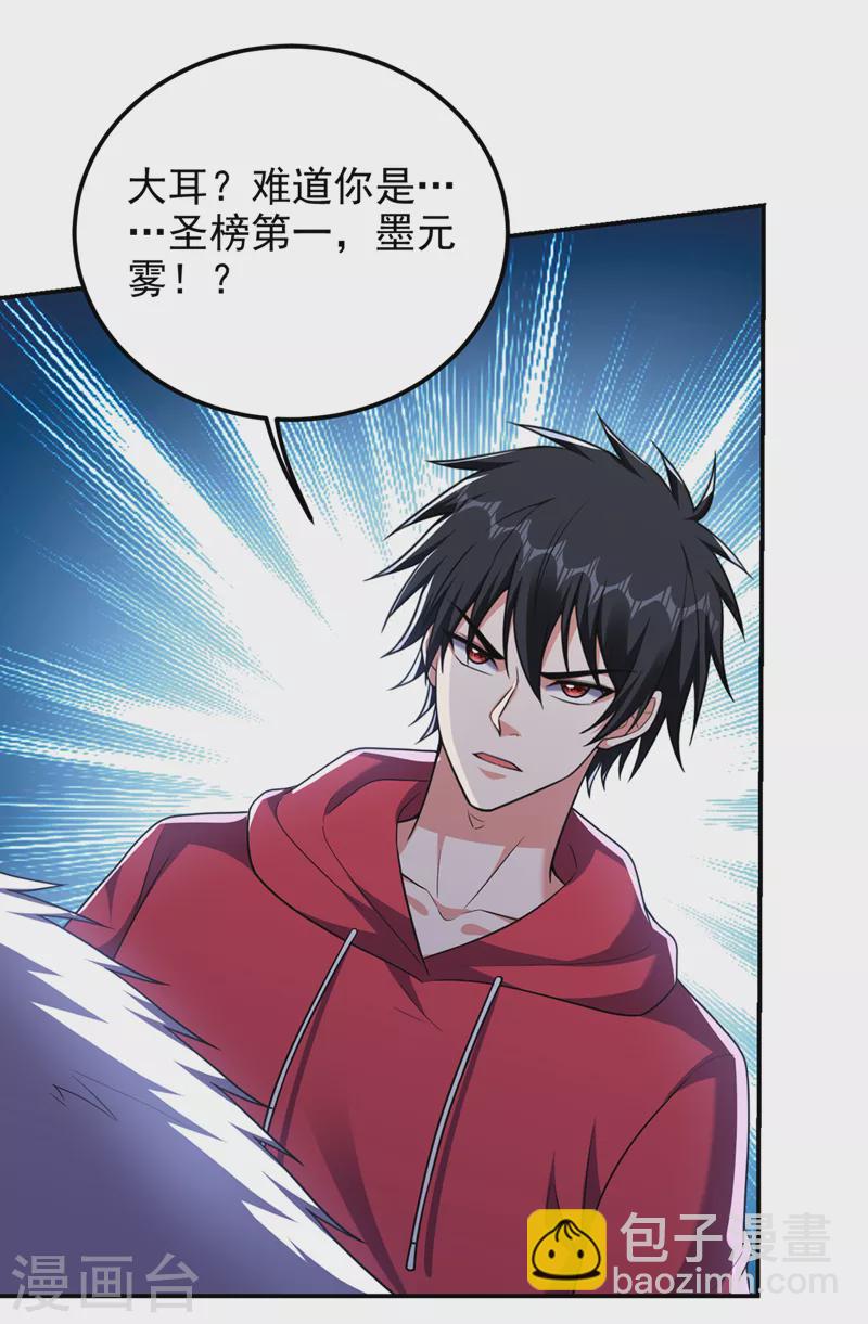 第313话 要继续与我为敌吗？-第317话