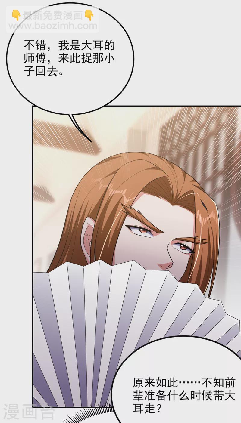 第313话 要继续与我为敌吗？-第317话
