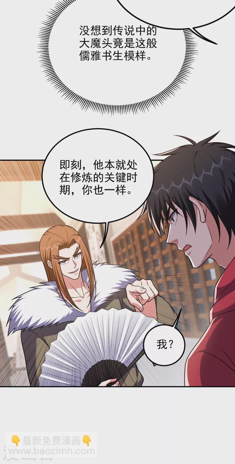 第313话 要继续与我为敌吗？-第317话