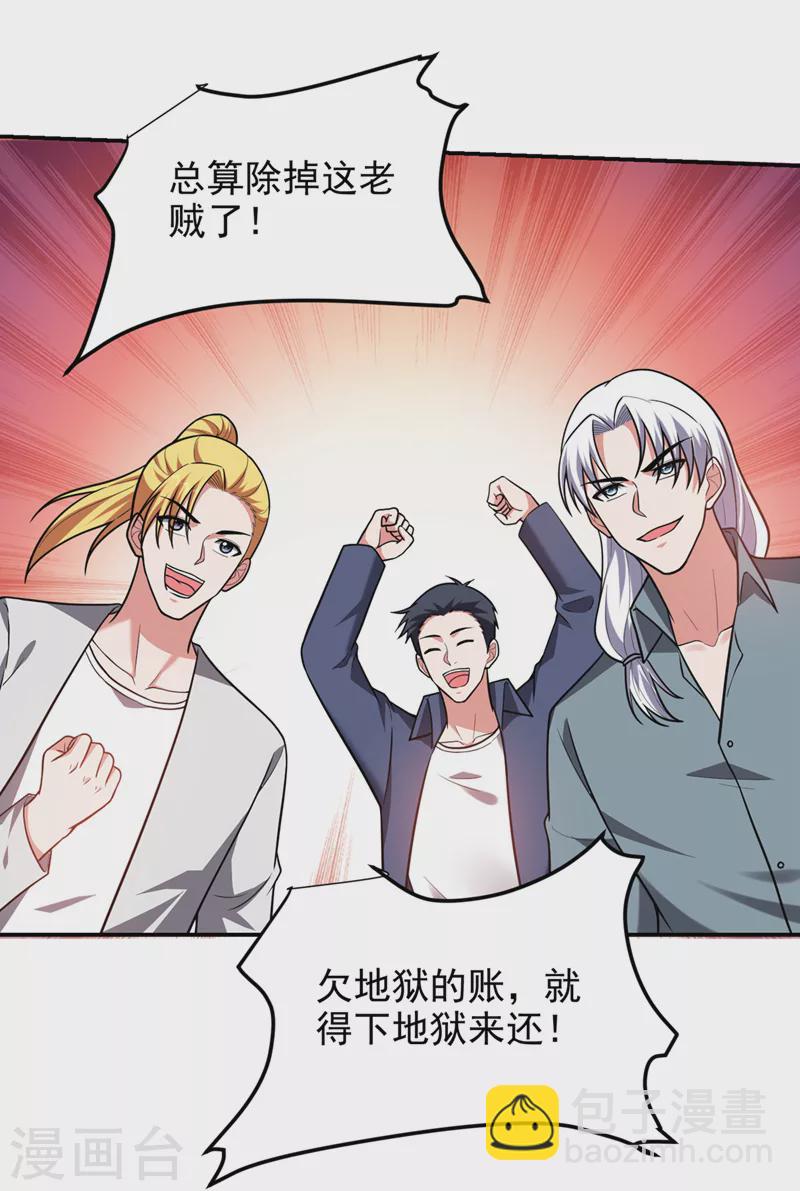 第313话 要继续与我为敌吗？-第317话