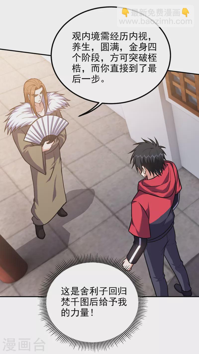 第313话 要继续与我为敌吗？-第317话