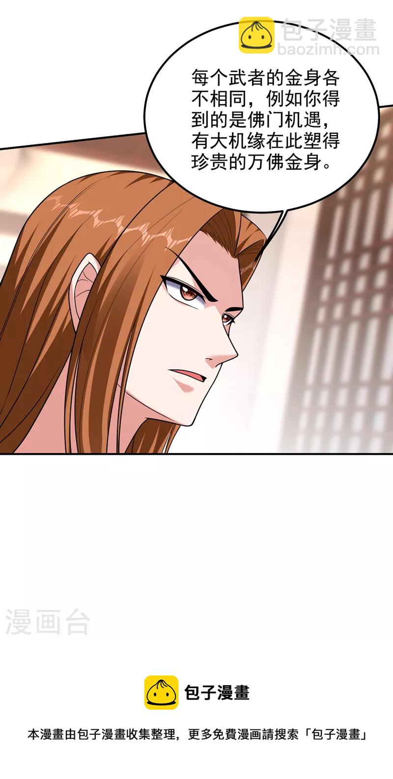第313话 要继续与我为敌吗？-第317话