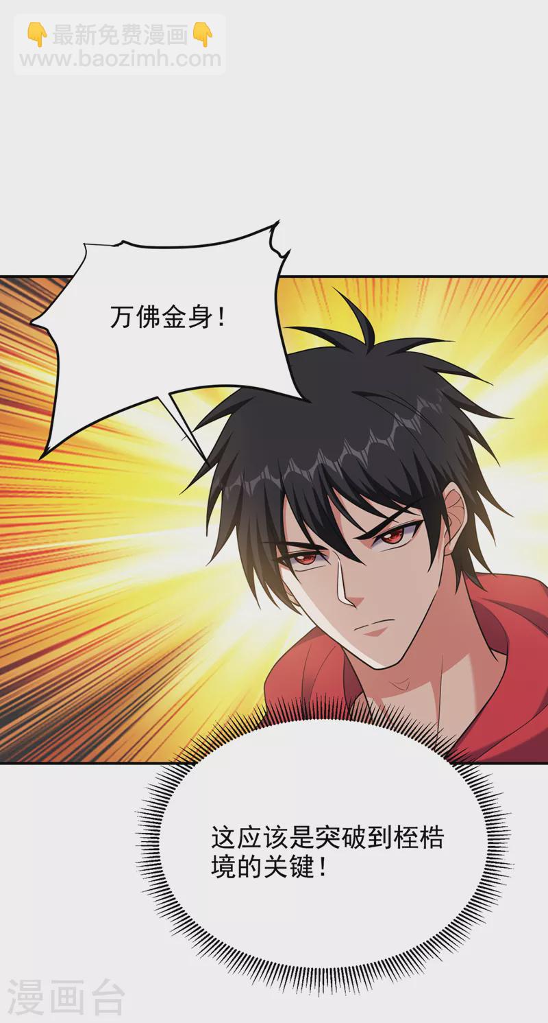 第313话 要继续与我为敌吗？-第317话