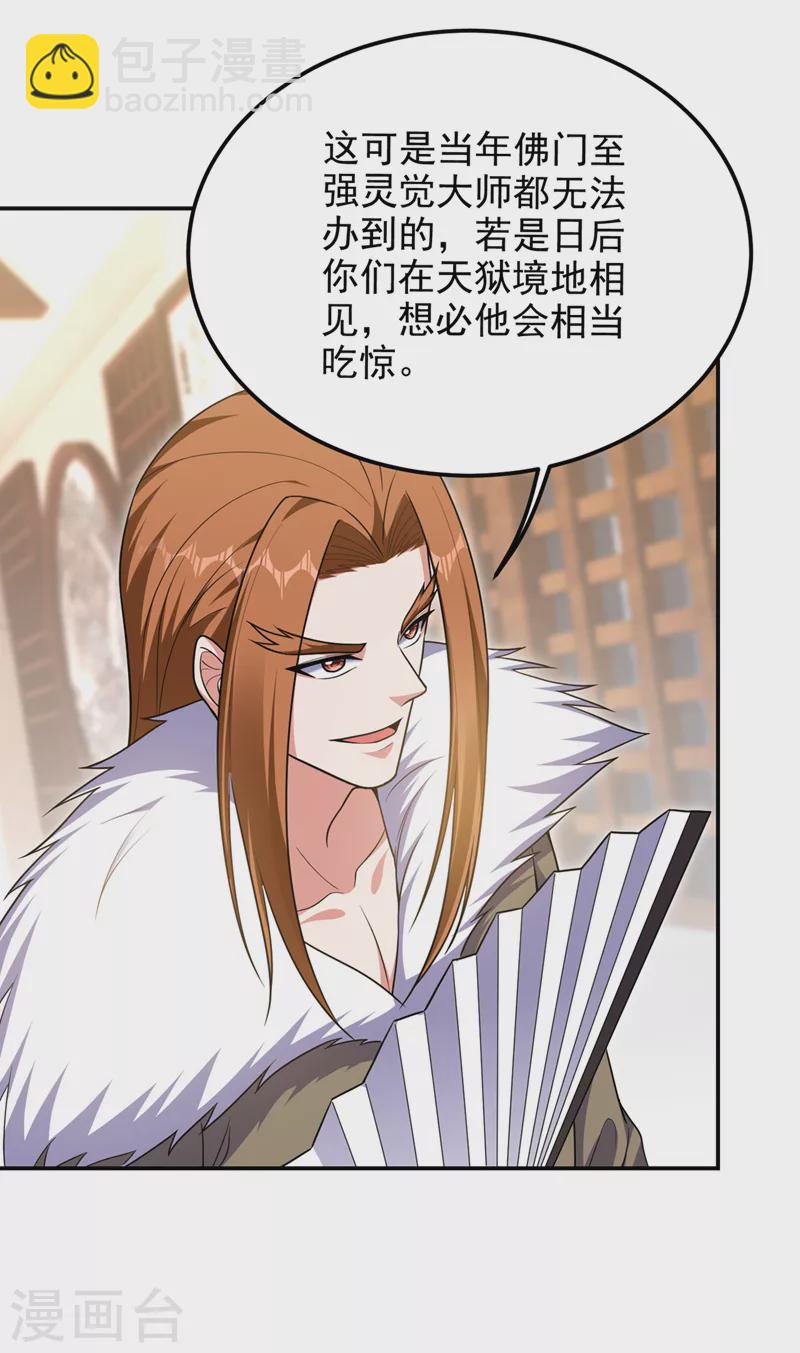 第313话 要继续与我为敌吗？-第317话