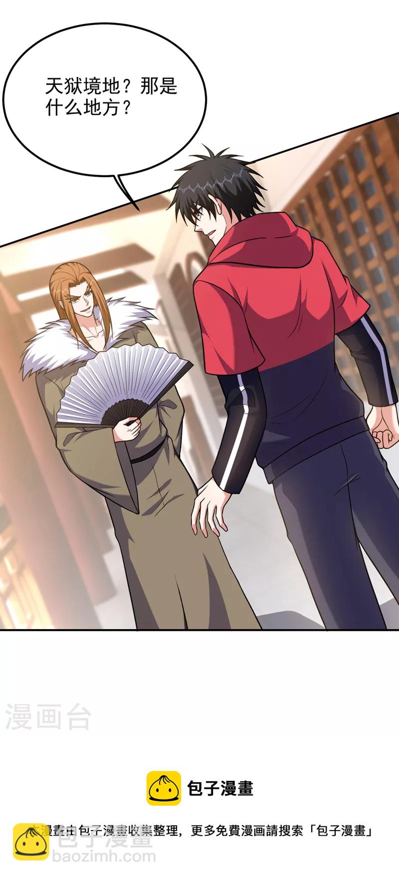 第313话 要继续与我为敌吗？-第317话