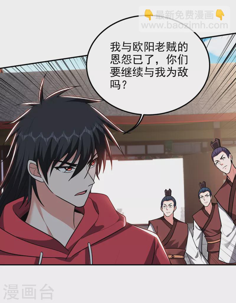 第313话 要继续与我为敌吗？-第317话