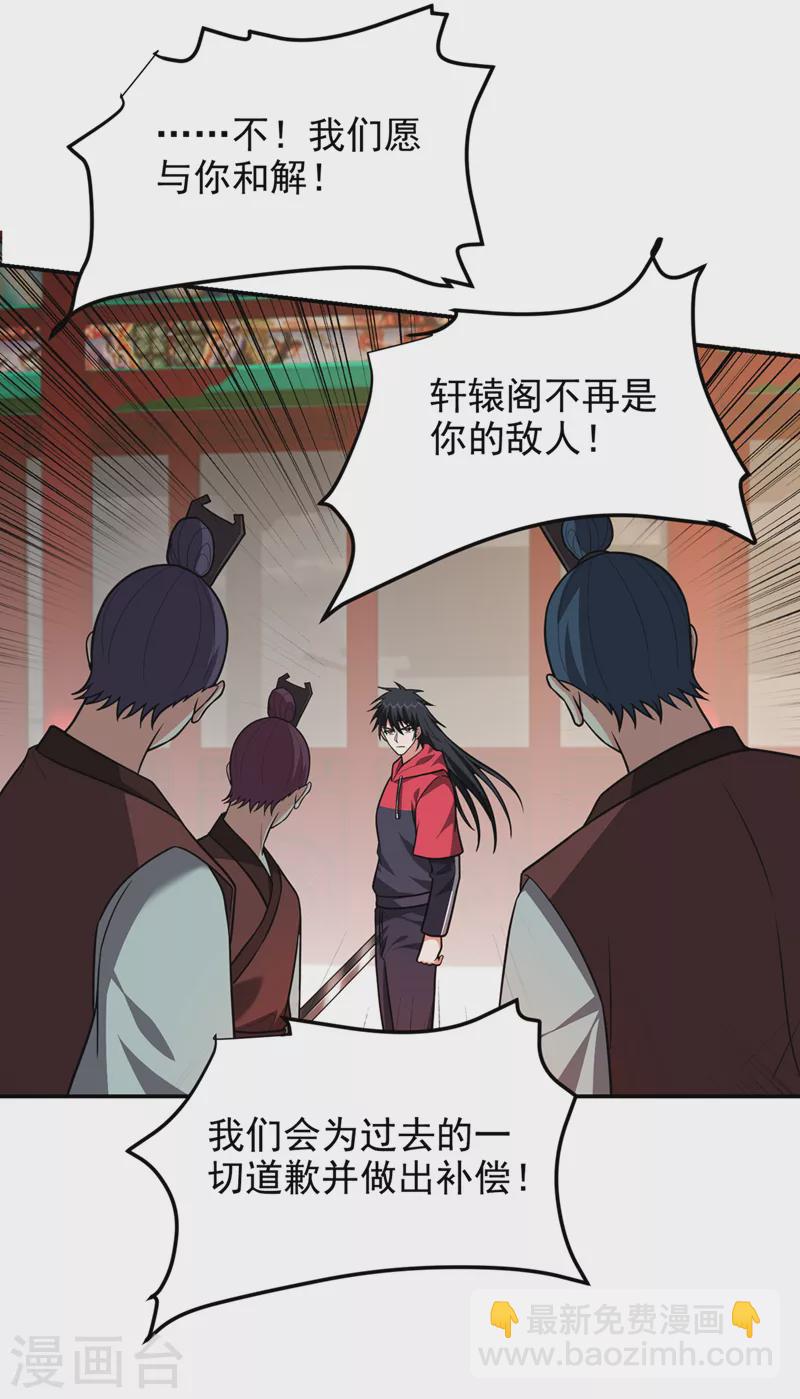 第313话 要继续与我为敌吗？-第317话