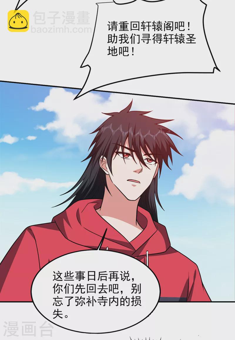 第313话 要继续与我为敌吗？-第317话