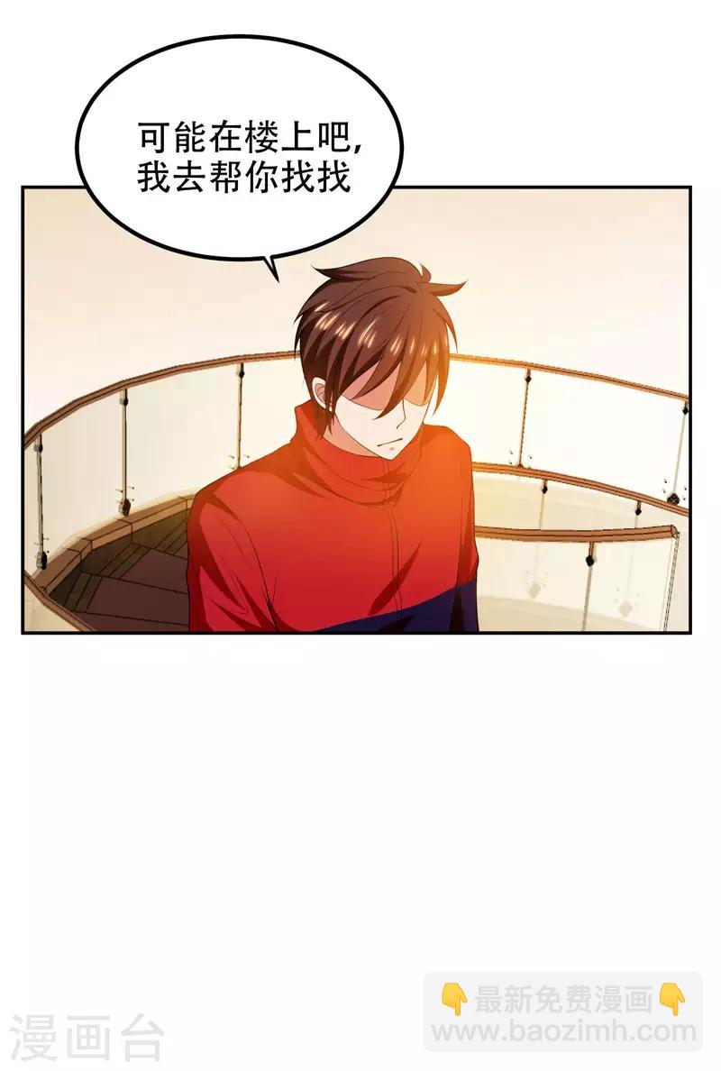 第32话 出手就是秒杀！-第33话