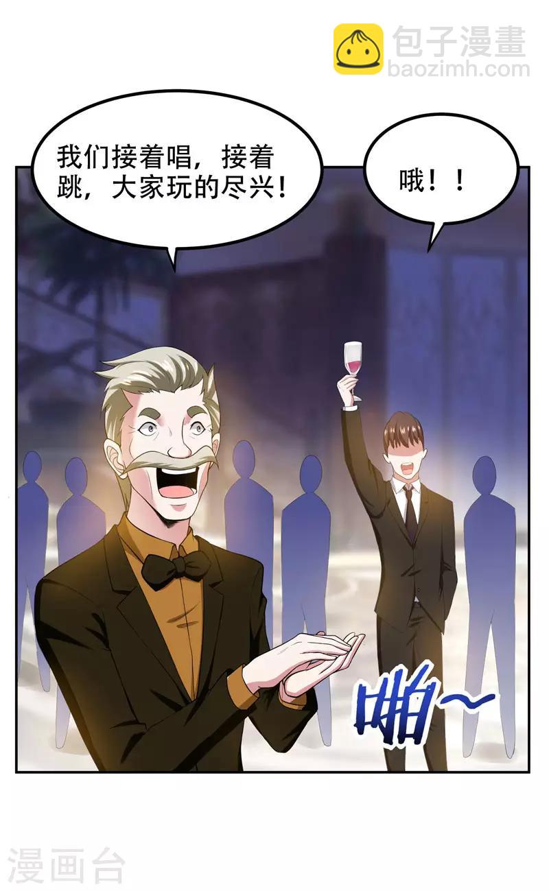 第32话 出手就是秒杀！-第33话