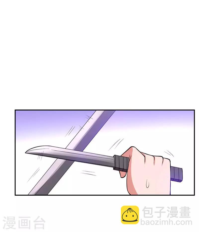 第32话 出手就是秒杀！-第33话