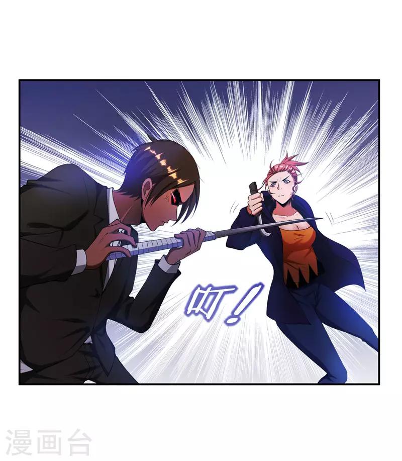 第32话 出手就是秒杀！-第33话