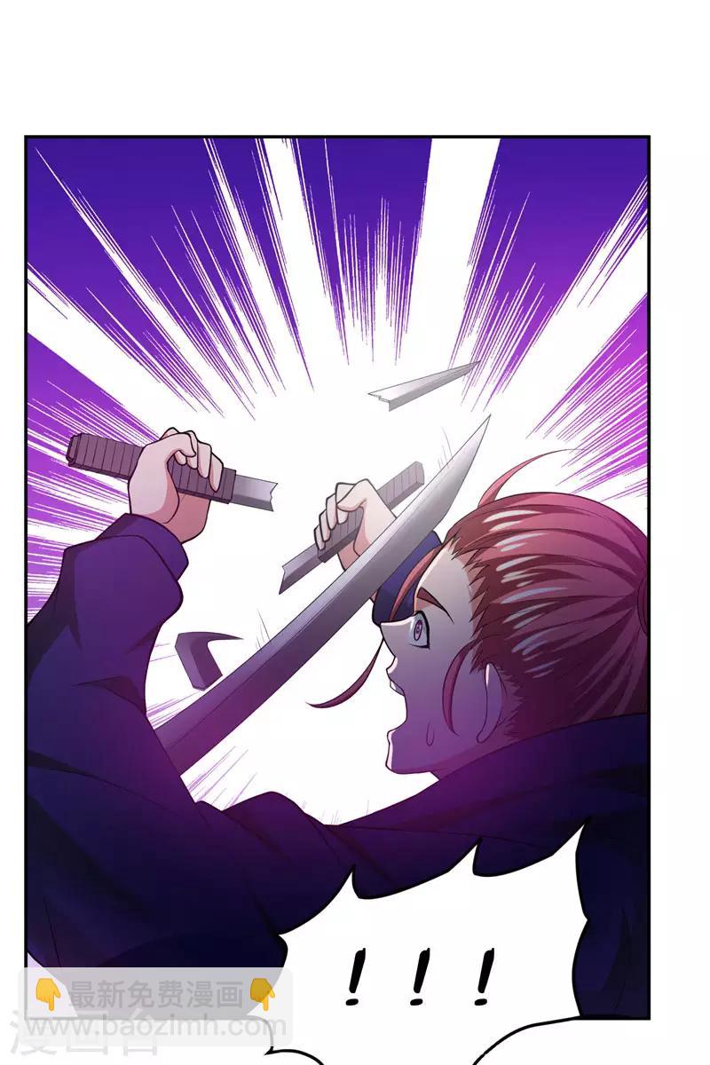 第32话 出手就是秒杀！-第33话