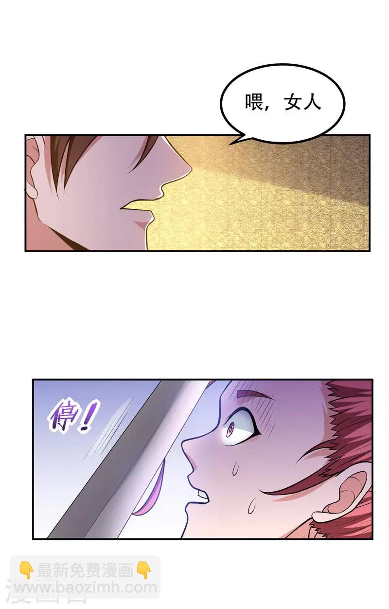 第32话 出手就是秒杀！-第33话