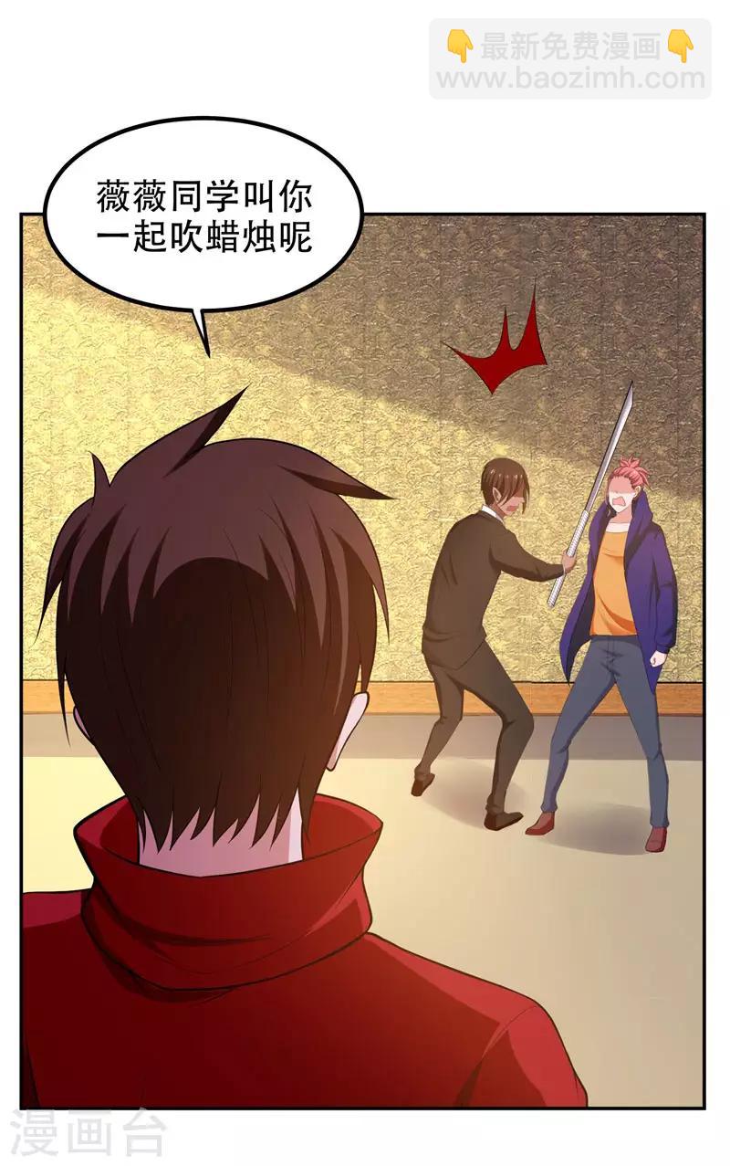 第32话 出手就是秒杀！-第33话