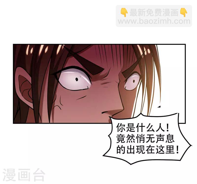 第32话 出手就是秒杀！-第33话