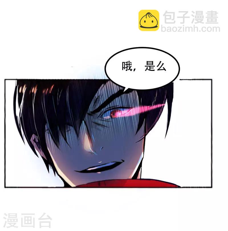 第32话 出手就是秒杀！-第33话