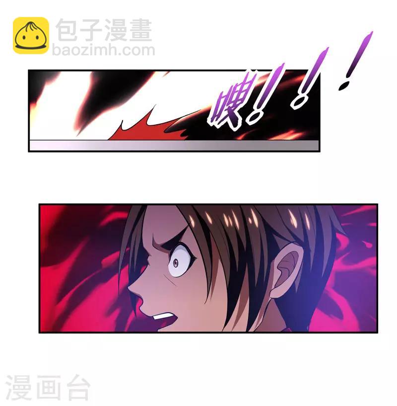 第32话 出手就是秒杀！-第33话