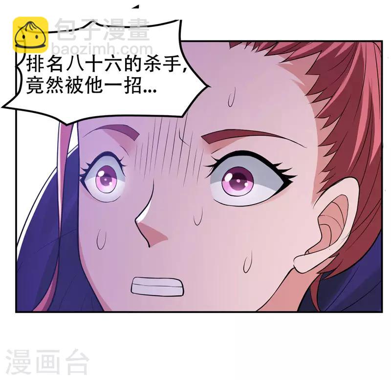 第32话 出手就是秒杀！-第33话