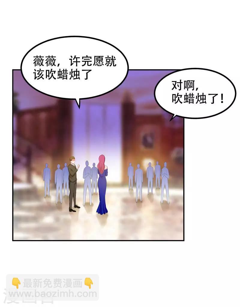 第32话 出手就是秒杀！-第33话