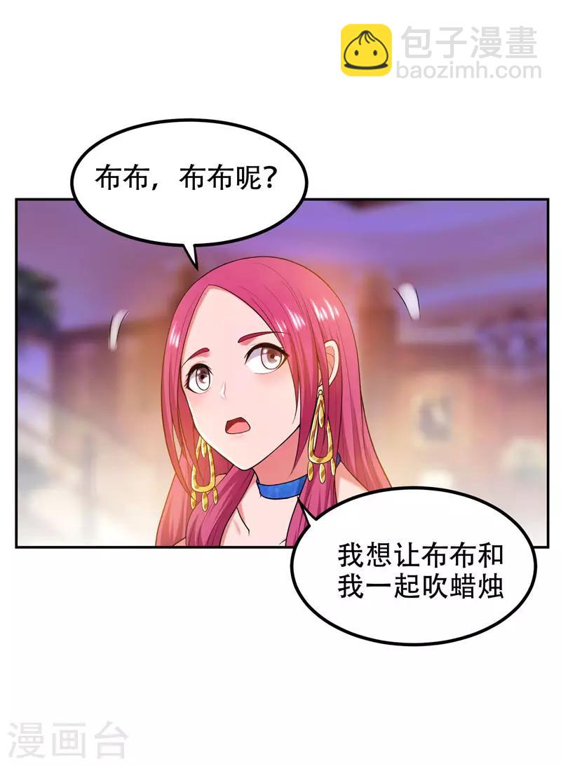 第32话 出手就是秒杀！-第33话