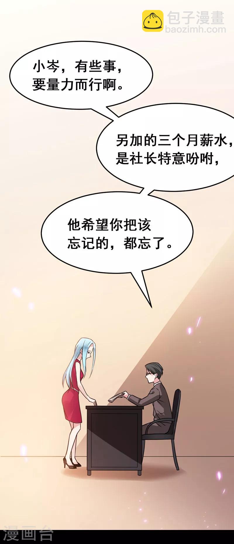 第34话 大型真香现场-第35话