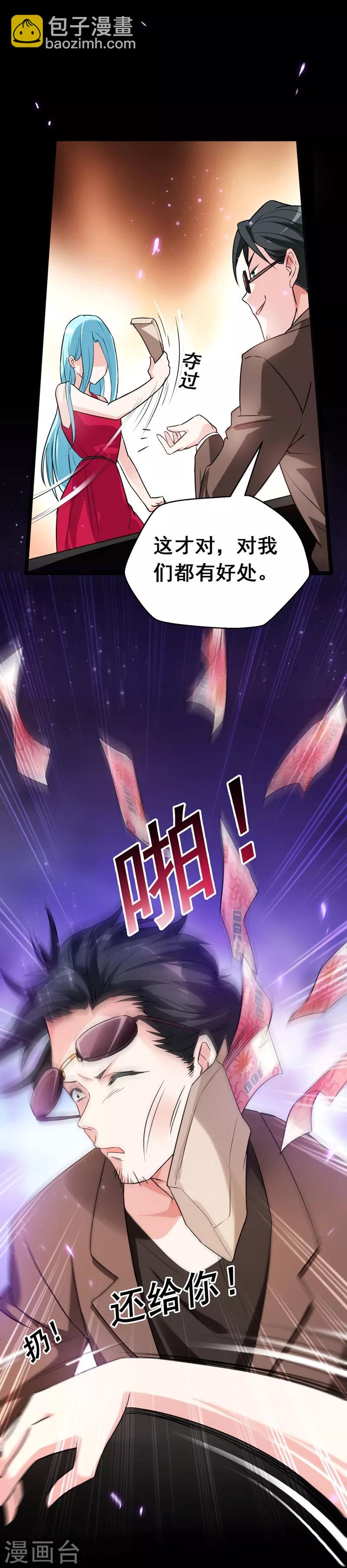 第34话 大型真香现场-第35话
