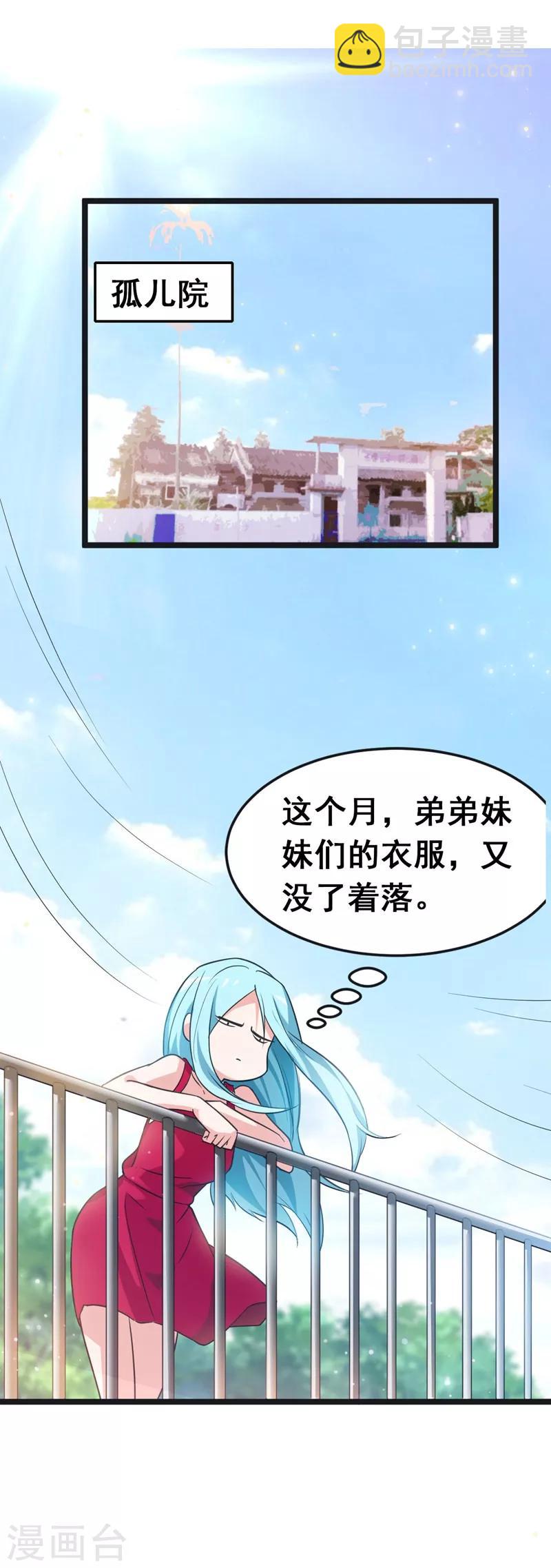 第34话 大型真香现场-第35话
