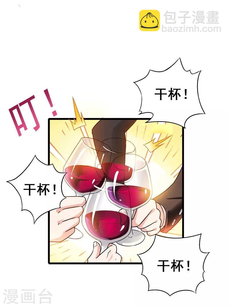第34话 大型真香现场-第35话