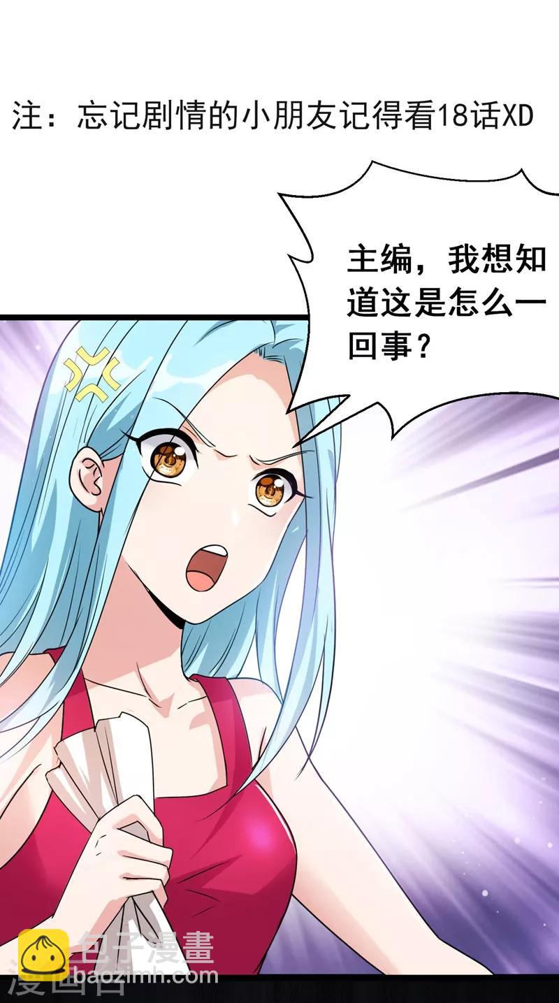 第34话 大型真香现场-第35话