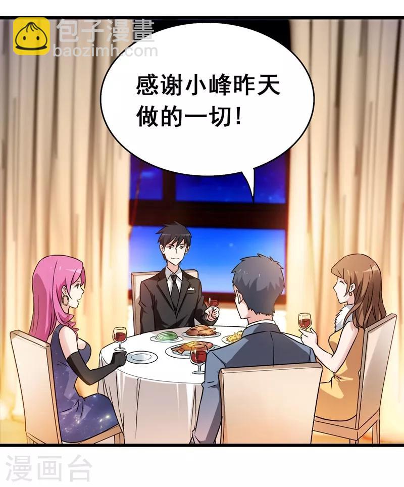 第34话 大型真香现场-第35话