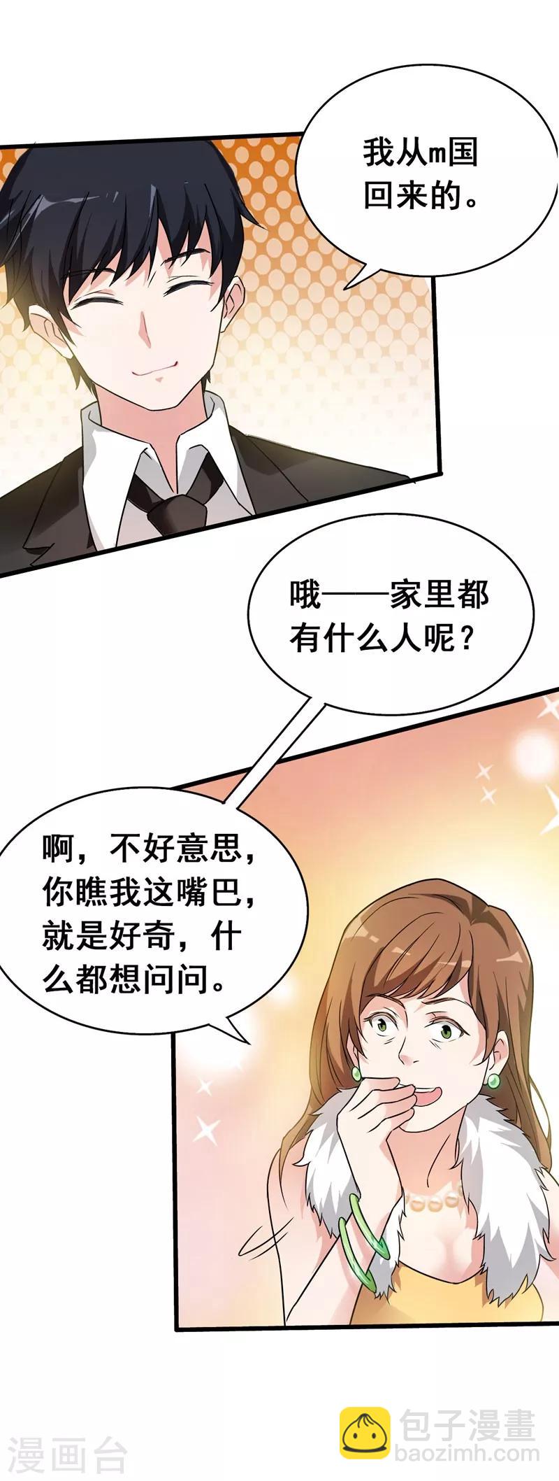 第34话 大型真香现场-第35话