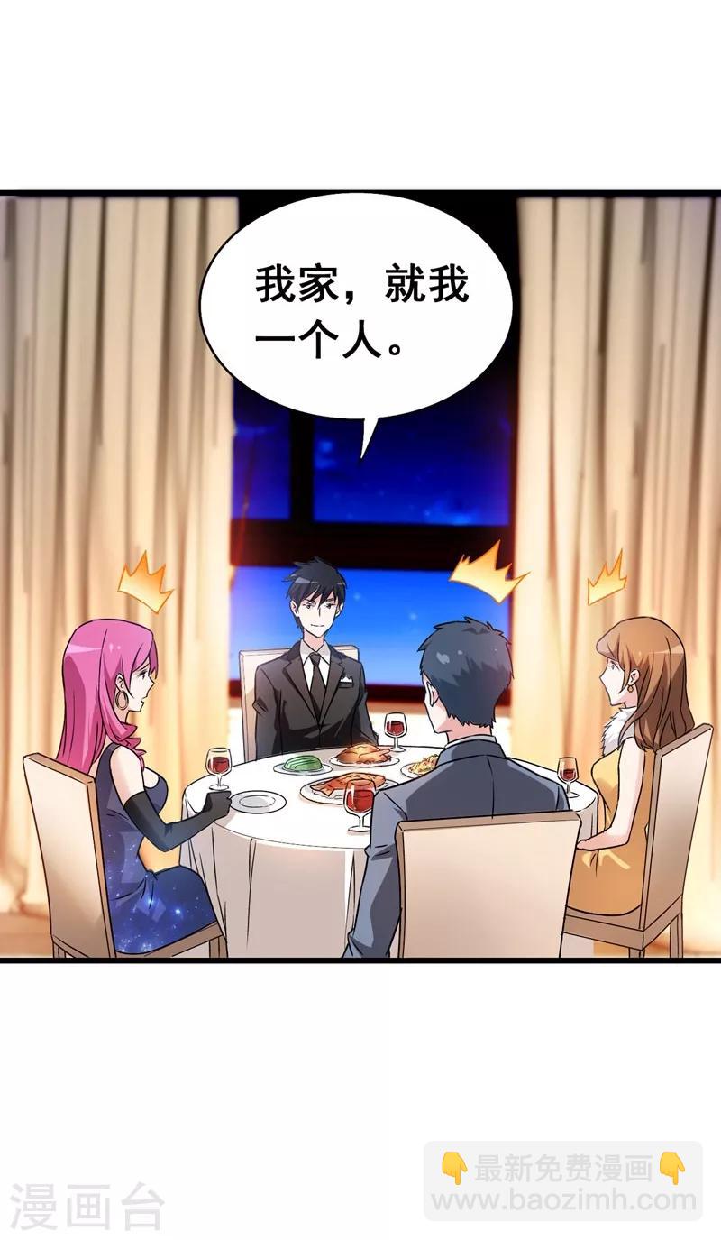 第34话 大型真香现场-第35话