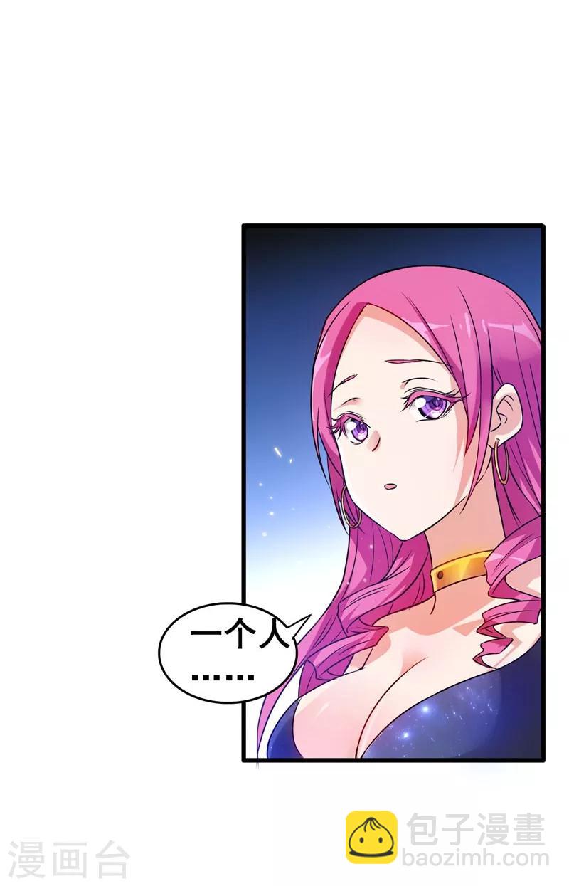 第34话 大型真香现场-第35话