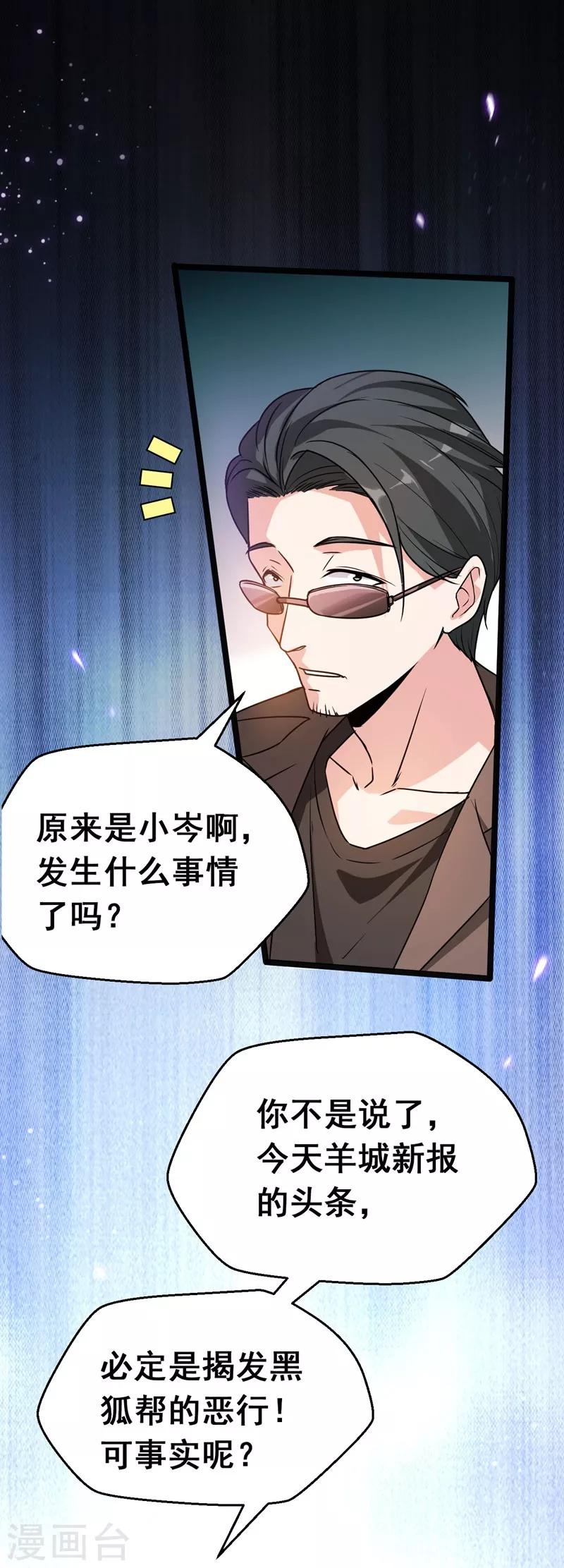 第34话 大型真香现场-第35话