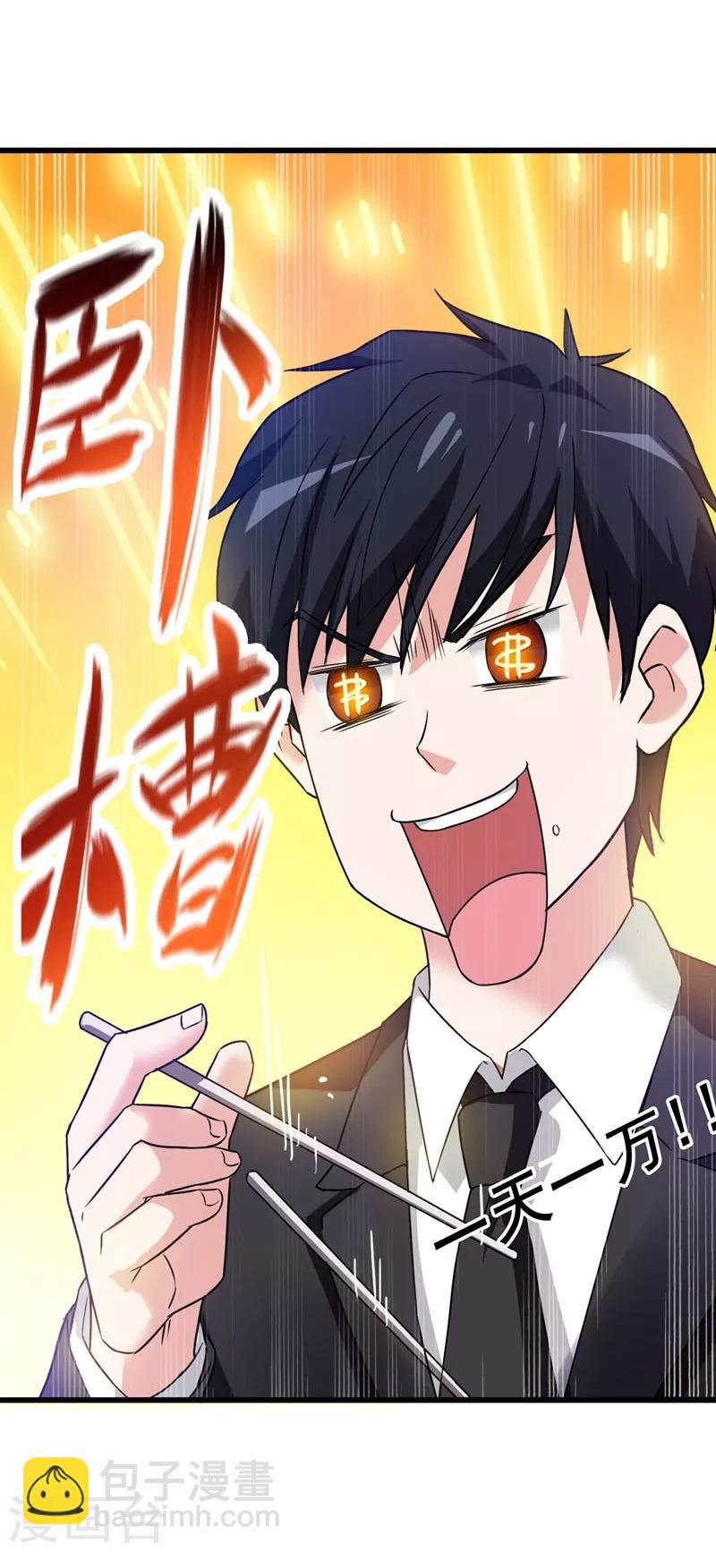 第34话 大型真香现场-第35话