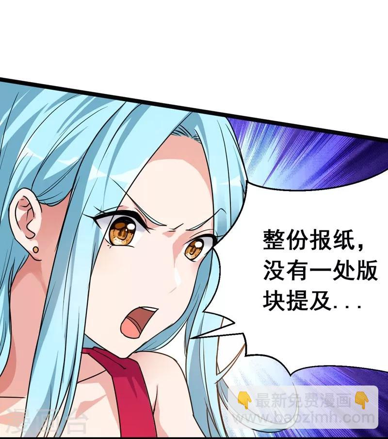 第34话 大型真香现场-第35话