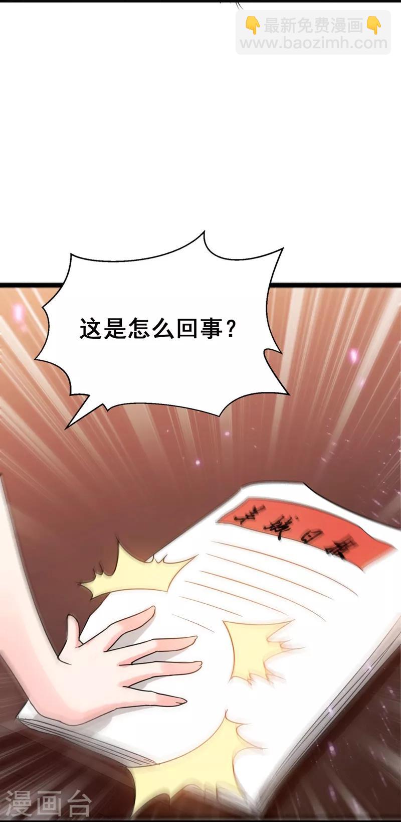 第34话 大型真香现场-第35话