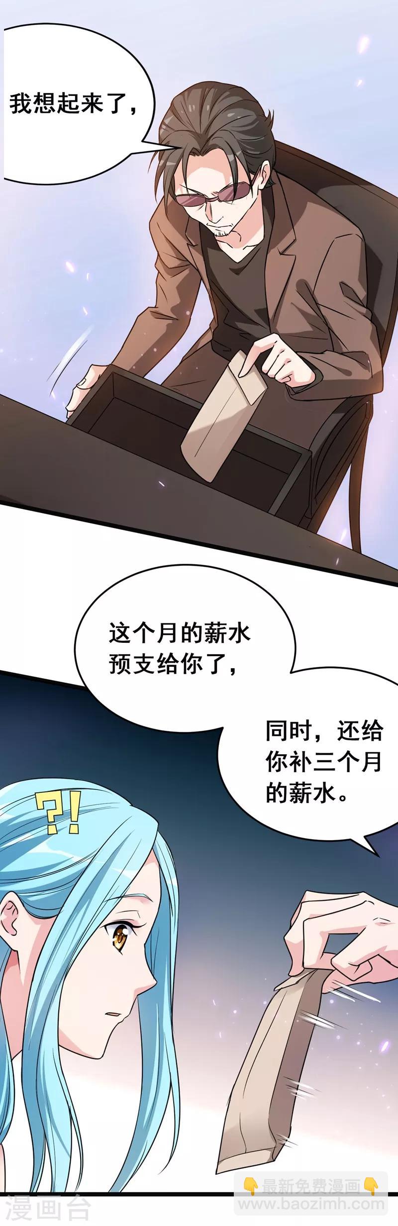 第34话 大型真香现场-第35话