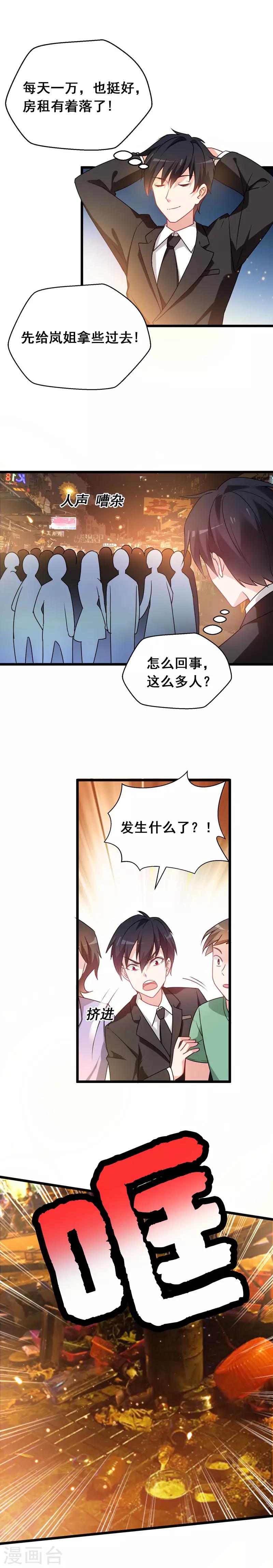 第36话 授课到天亮？-第37话