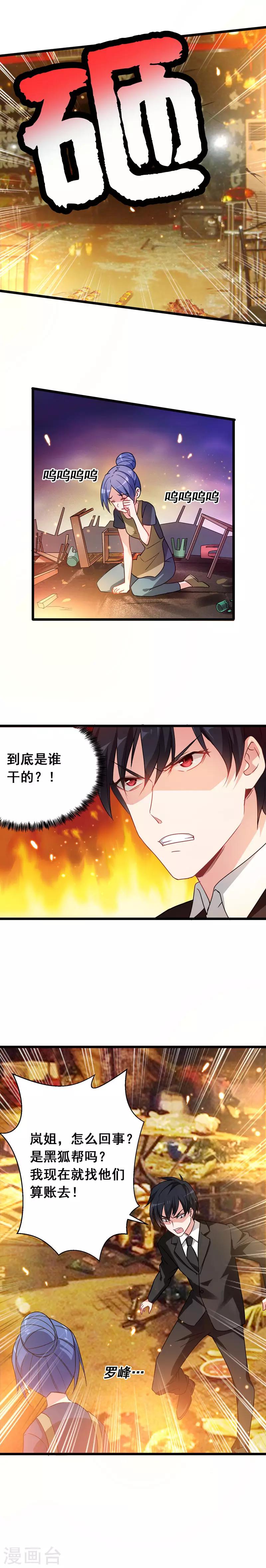 第36话 授课到天亮？-第37话