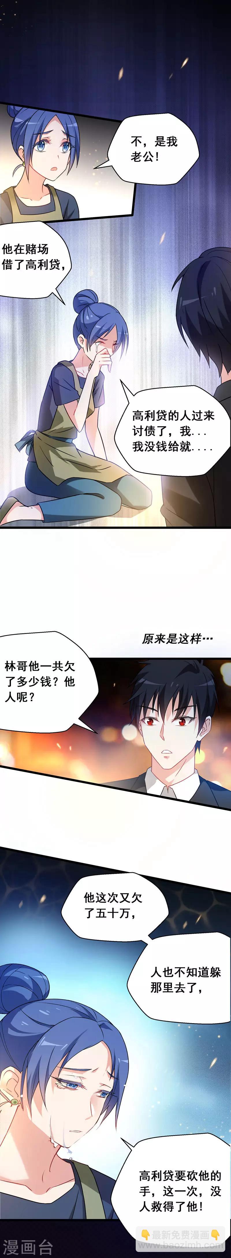 第36话 授课到天亮？-第37话